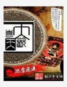 大歡喜天